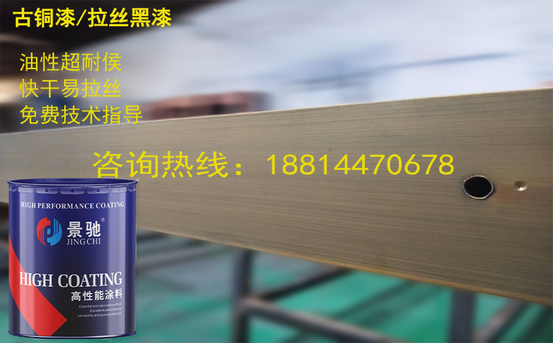 同一個(gè)原材料廠家拿貨，為啥我們的仿古銅拉絲油漆價(jià)格要貴呢？