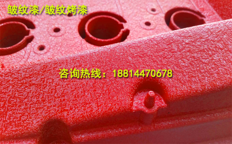 皺紋漆價(jià)格怎么樣？